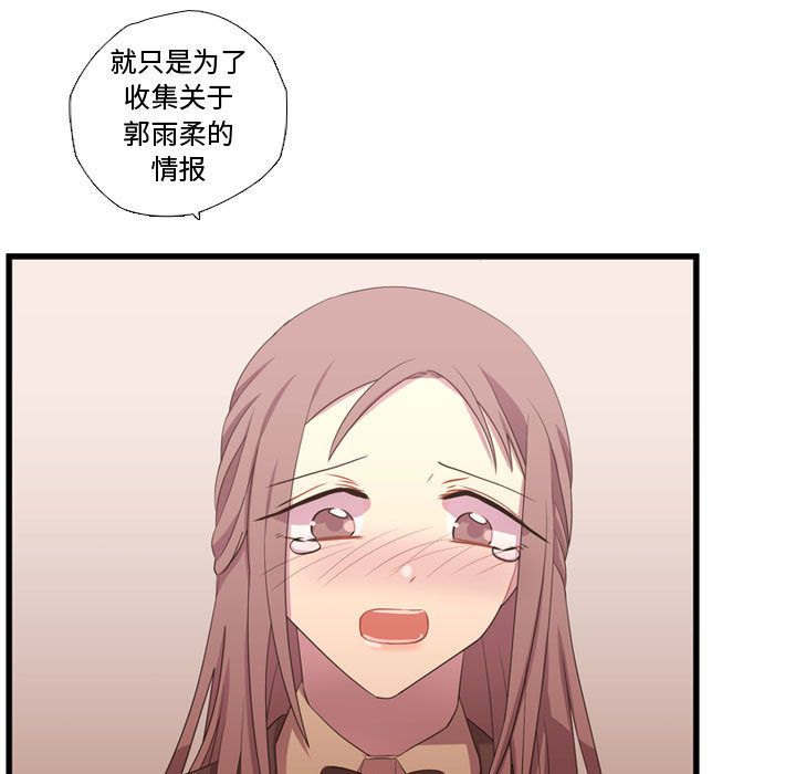 需要纯情[抖漫]韩漫全集-需要纯情-第 39 章无删减无遮挡章节图片 