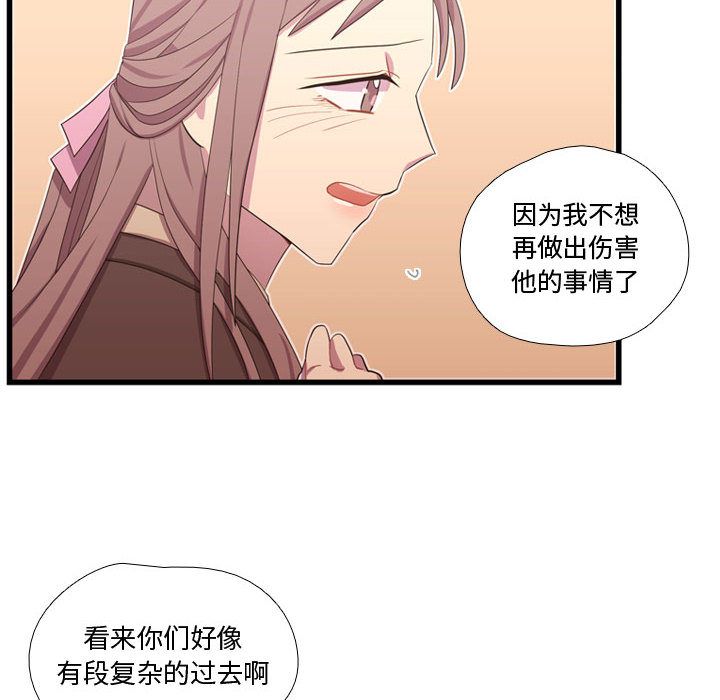 需要纯情[抖漫]韩漫全集-需要纯情-第 39 章无删减无遮挡章节图片 