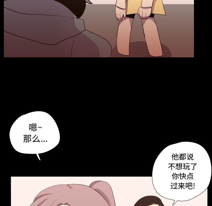 需要纯情[抖漫]韩漫全集-需要纯情-第 39 章无删减无遮挡章节图片 