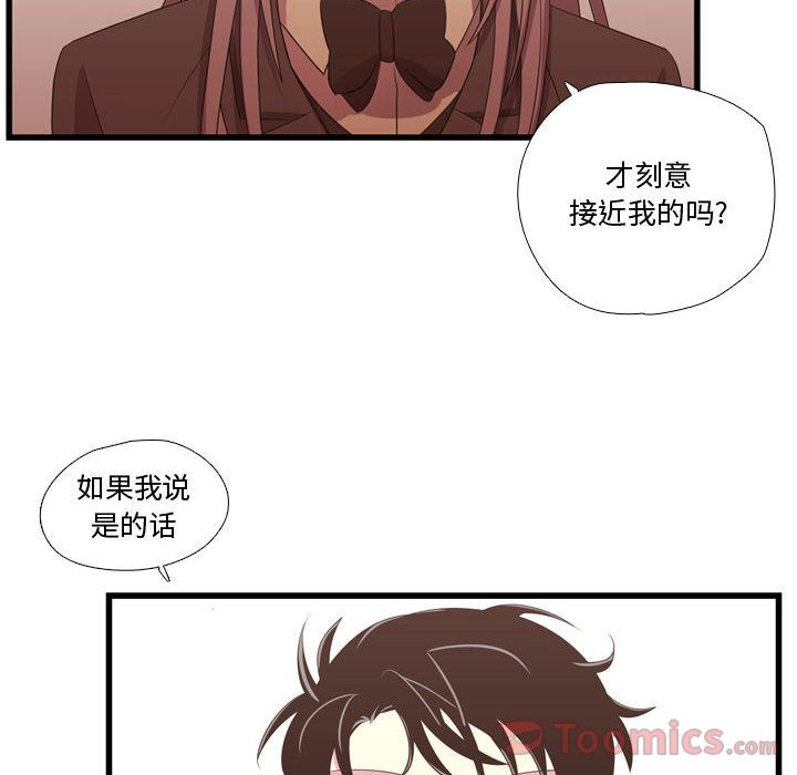 需要纯情[抖漫]韩漫全集-需要纯情-第 39 章无删减无遮挡章节图片 