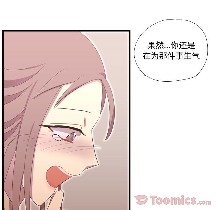 需要纯情[抖漫]韩漫全集-需要纯情-第 39 章无删减无遮挡章节图片 