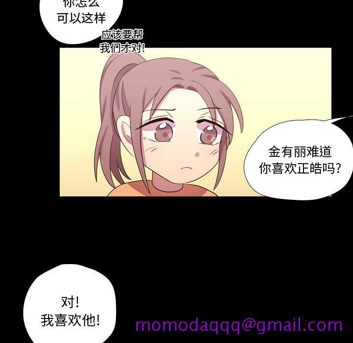 需要纯情[抖漫]韩漫全集-需要纯情-第 39 章无删减无遮挡章节图片 