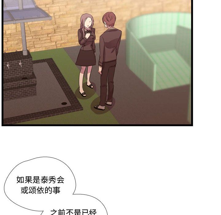 需要纯情[抖漫]韩漫全集-需要纯情-第 39 章无删减无遮挡章节图片 