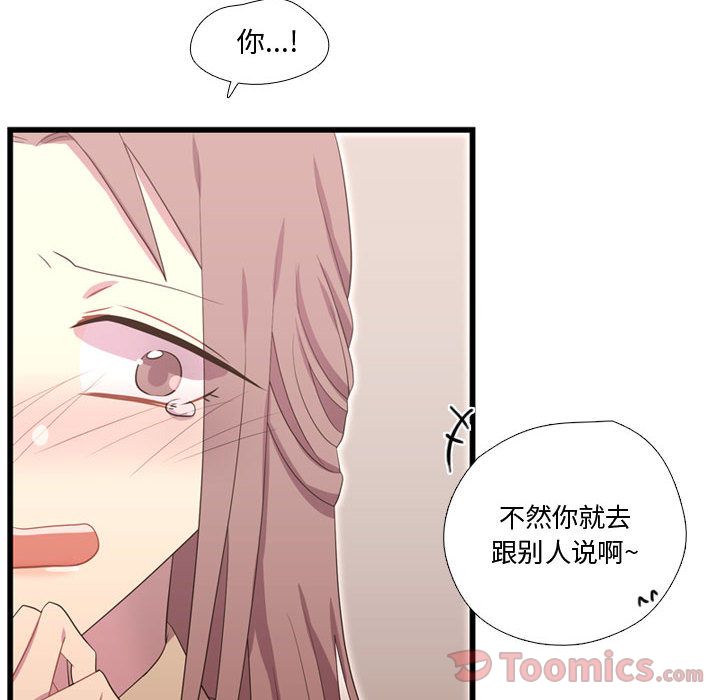 需要纯情[抖漫]韩漫全集-需要纯情-第 39 章无删减无遮挡章节图片 