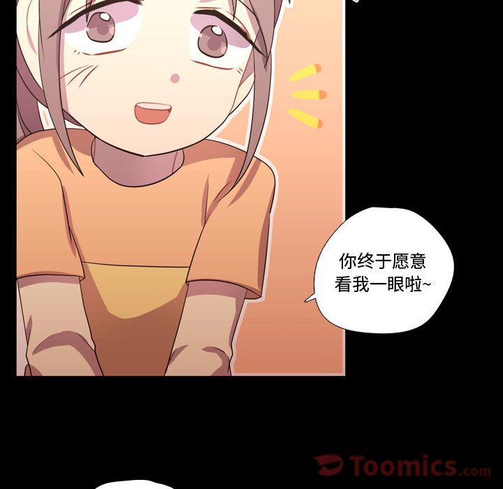 需要纯情[抖漫]韩漫全集-需要纯情-第 39 章无删减无遮挡章节图片 