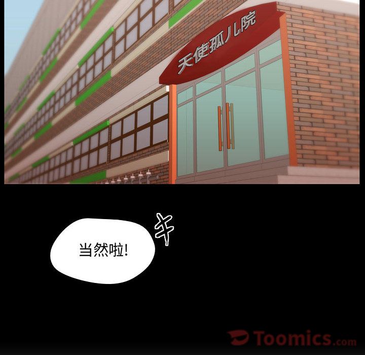 需要纯情[抖漫]韩漫全集-需要纯情-第 39 章无删减无遮挡章节图片 