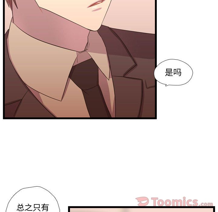 需要纯情[抖漫]韩漫全集-需要纯情-第 39 章无删减无遮挡章节图片 