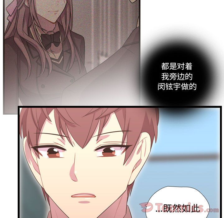 需要纯情[抖漫]韩漫全集-需要纯情-第 39 章无删减无遮挡章节图片 