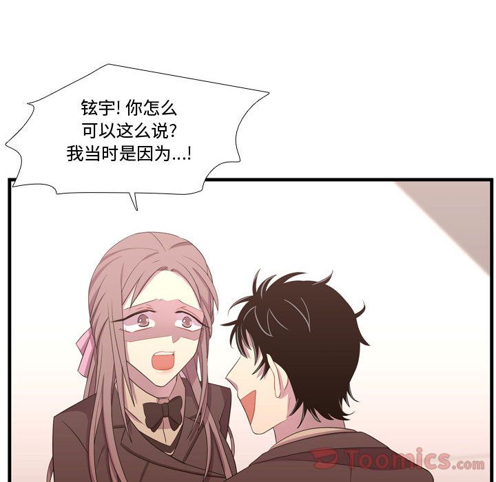 需要纯情[抖漫]韩漫全集-需要纯情-第 39 章无删减无遮挡章节图片 