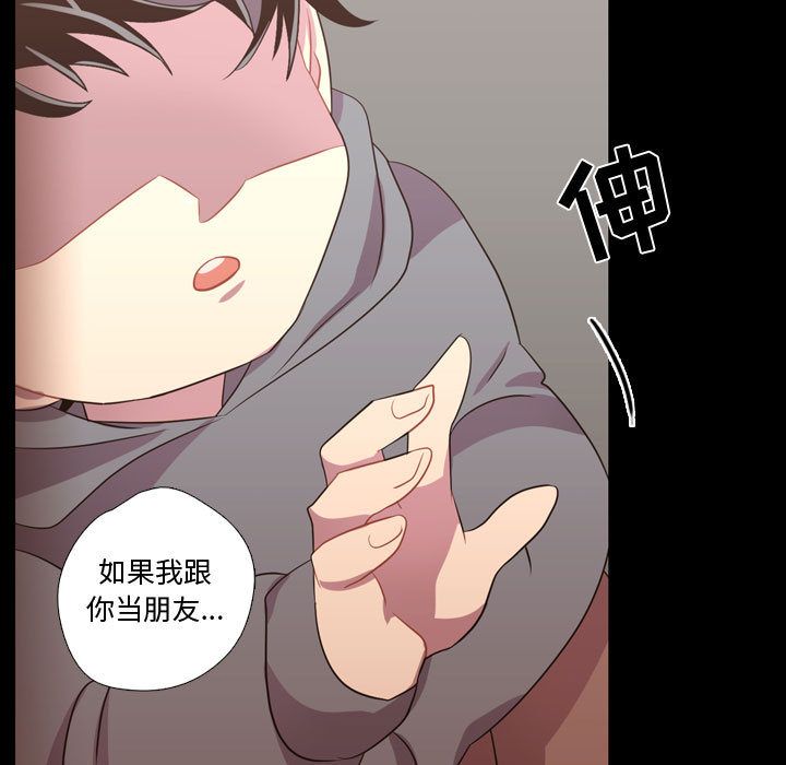 需要纯情[抖漫]韩漫全集-需要纯情-第 39 章无删减无遮挡章节图片 