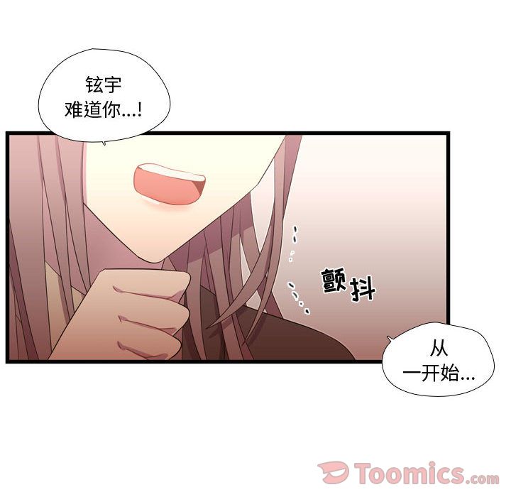 需要纯情[抖漫]韩漫全集-需要纯情-第 39 章无删减无遮挡章节图片 