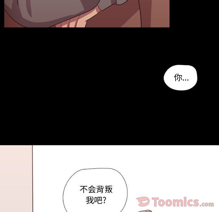 需要纯情[抖漫]韩漫全集-需要纯情-第 39 章无删减无遮挡章节图片 