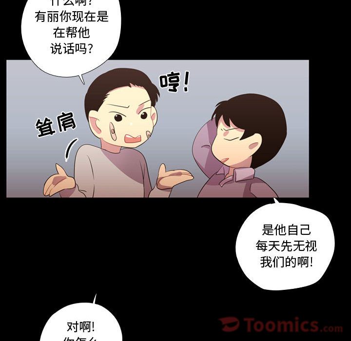 需要纯情[抖漫]韩漫全集-需要纯情-第 39 章无删减无遮挡章节图片 