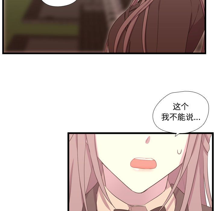 需要纯情[抖漫]韩漫全集-需要纯情-第 39 章无删减无遮挡章节图片 