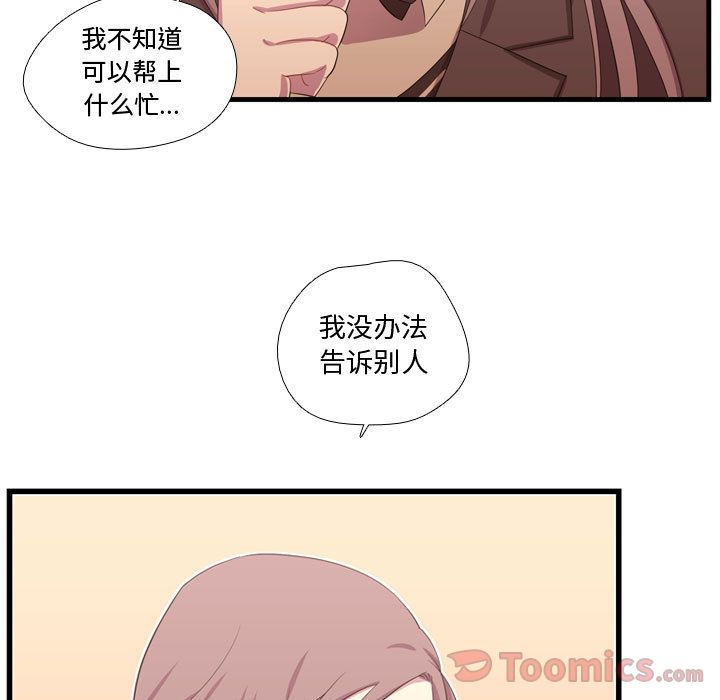 需要纯情[抖漫]韩漫全集-需要纯情-第 39 章无删减无遮挡章节图片 