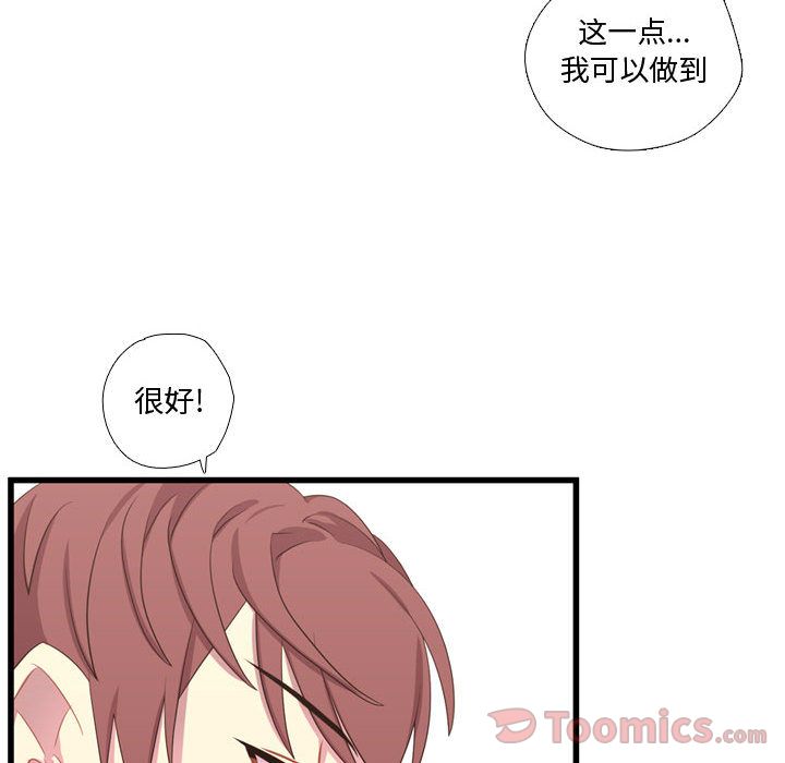 需要纯情[抖漫]韩漫全集-需要纯情-第 39 章无删减无遮挡章节图片 