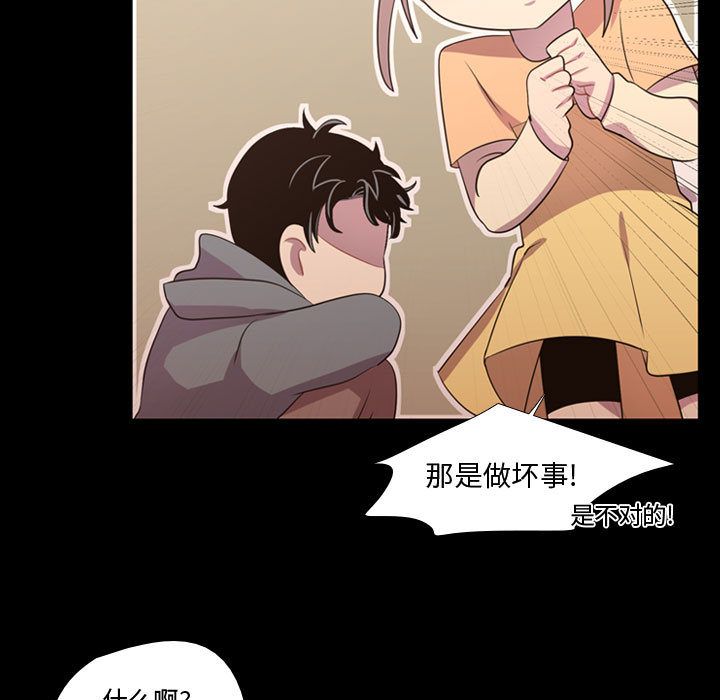 需要纯情[抖漫]韩漫全集-需要纯情-第 39 章无删减无遮挡章节图片 