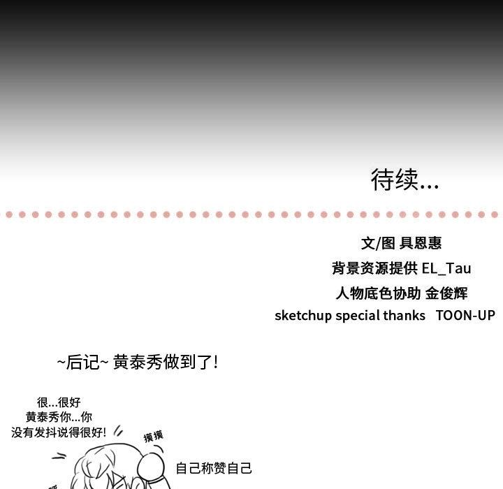需要纯情[抖漫]韩漫全集-需要纯情-第 39 章无删减无遮挡章节图片 