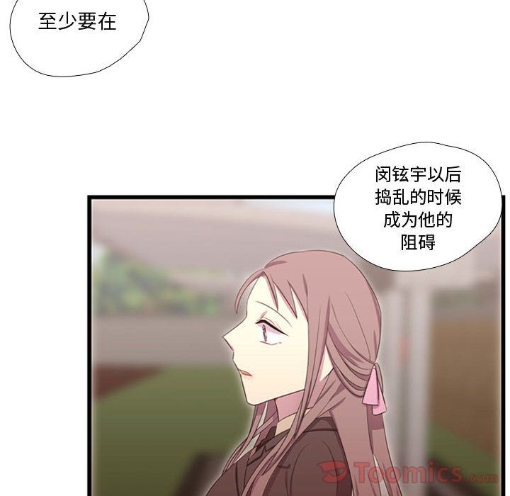 需要纯情[抖漫]韩漫全集-需要纯情-第 39 章无删减无遮挡章节图片 