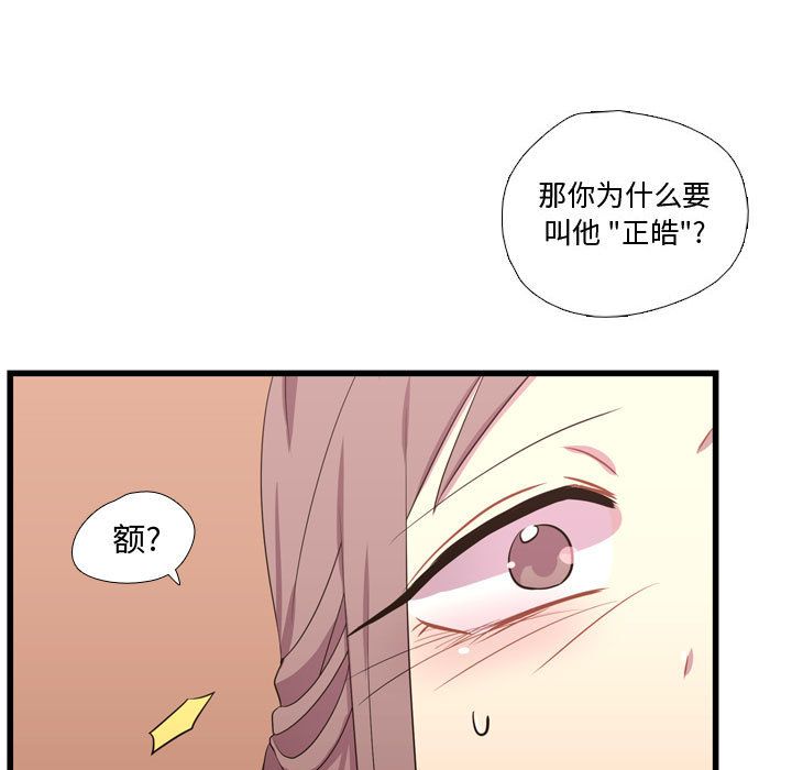 需要纯情[抖漫]韩漫全集-需要纯情-第 39 章无删减无遮挡章节图片 