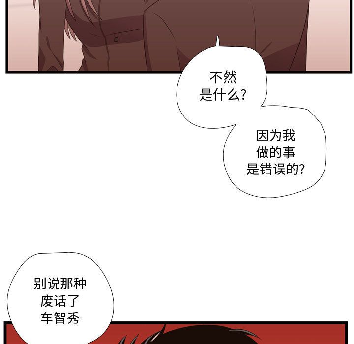 需要纯情[抖漫]韩漫全集-需要纯情-第 39 章无删减无遮挡章节图片 