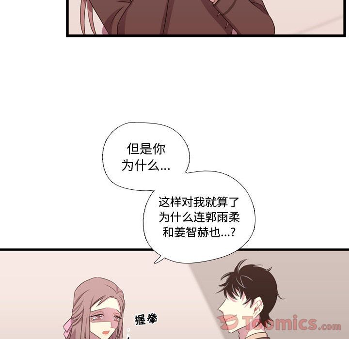 需要纯情[抖漫]韩漫全集-需要纯情-第 39 章无删减无遮挡章节图片 