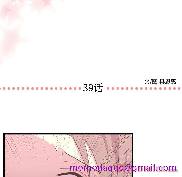 需要纯情[抖漫]韩漫全集-需要纯情-第 39 章无删减无遮挡章节图片 