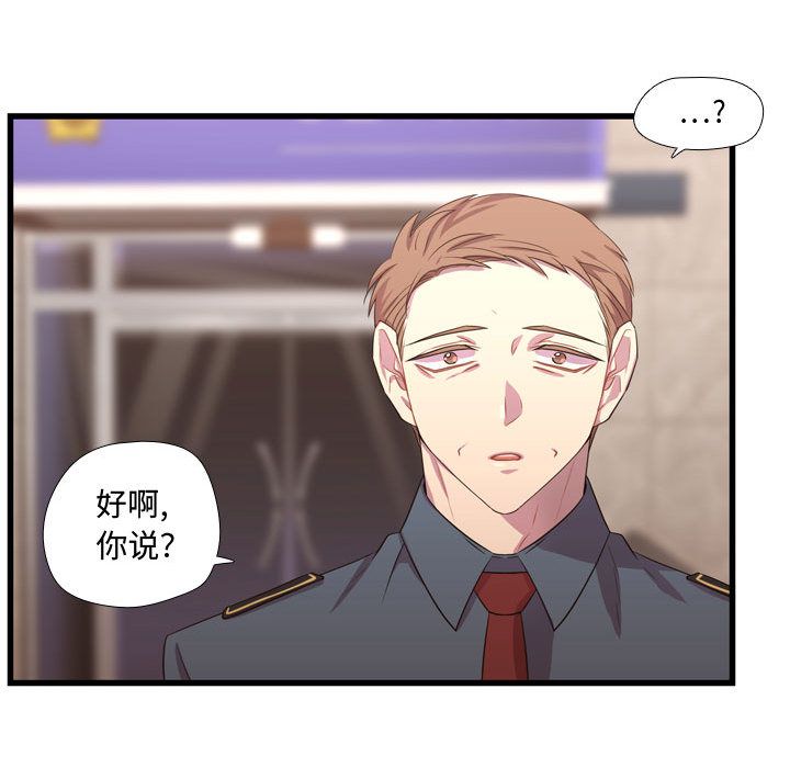 需要纯情[抖漫]韩漫全集-需要纯情-第 40 章无删减无遮挡章节图片 
