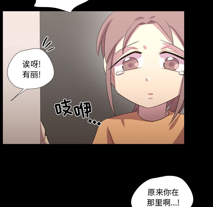 需要纯情[抖漫]韩漫全集-需要纯情-第 40 章无删减无遮挡章节图片 