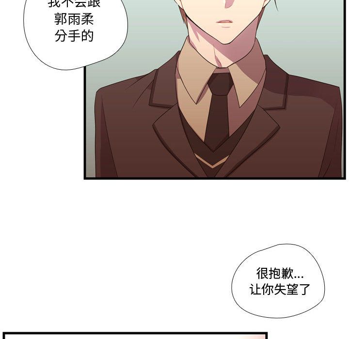 需要纯情[抖漫]韩漫全集-需要纯情-第 40 章无删减无遮挡章节图片 