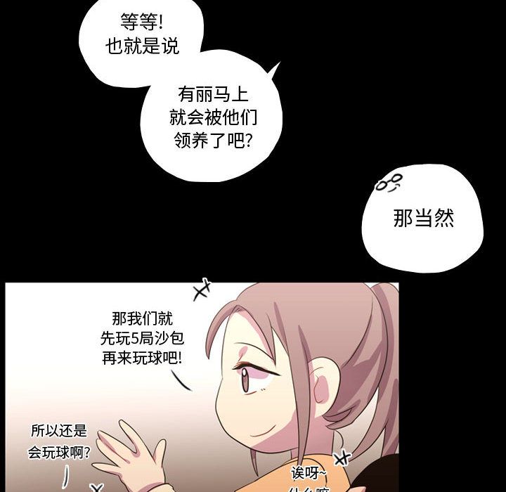 需要纯情[抖漫]韩漫全集-需要纯情-第 40 章无删减无遮挡章节图片 