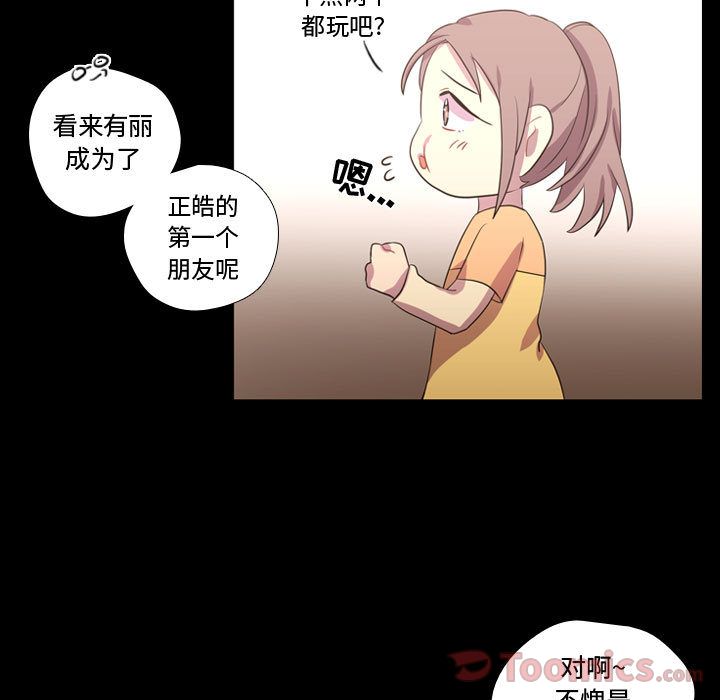需要纯情[抖漫]韩漫全集-需要纯情-第 40 章无删减无遮挡章节图片 