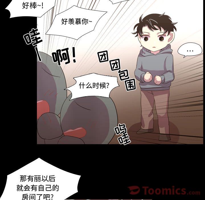 需要纯情[抖漫]韩漫全集-需要纯情-第 40 章无删减无遮挡章节图片 