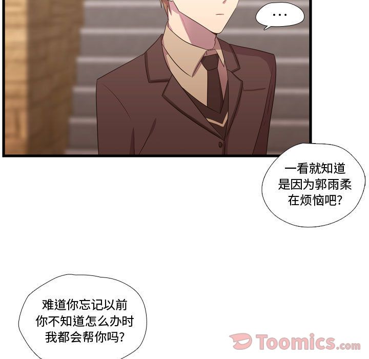 需要纯情[抖漫]韩漫全集-需要纯情-第 40 章无删减无遮挡章节图片 