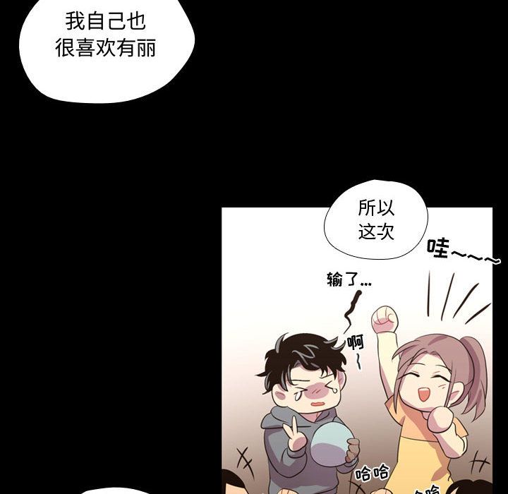 需要纯情[抖漫]韩漫全集-需要纯情-第 40 章无删减无遮挡章节图片 