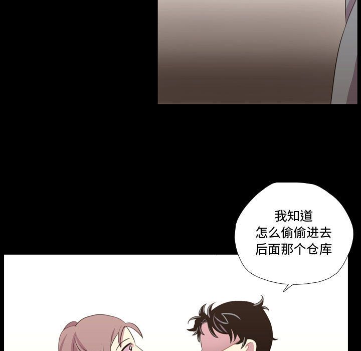 需要纯情[抖漫]韩漫全集-需要纯情-第 40 章无删减无遮挡章节图片 