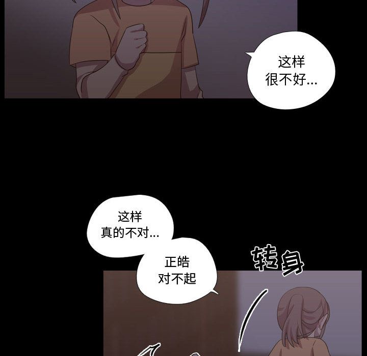 需要纯情[抖漫]韩漫全集-需要纯情-第 40 章无删减无遮挡章节图片 