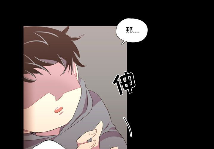 需要纯情[抖漫]韩漫全集-需要纯情-第 40 章无删减无遮挡章节图片 