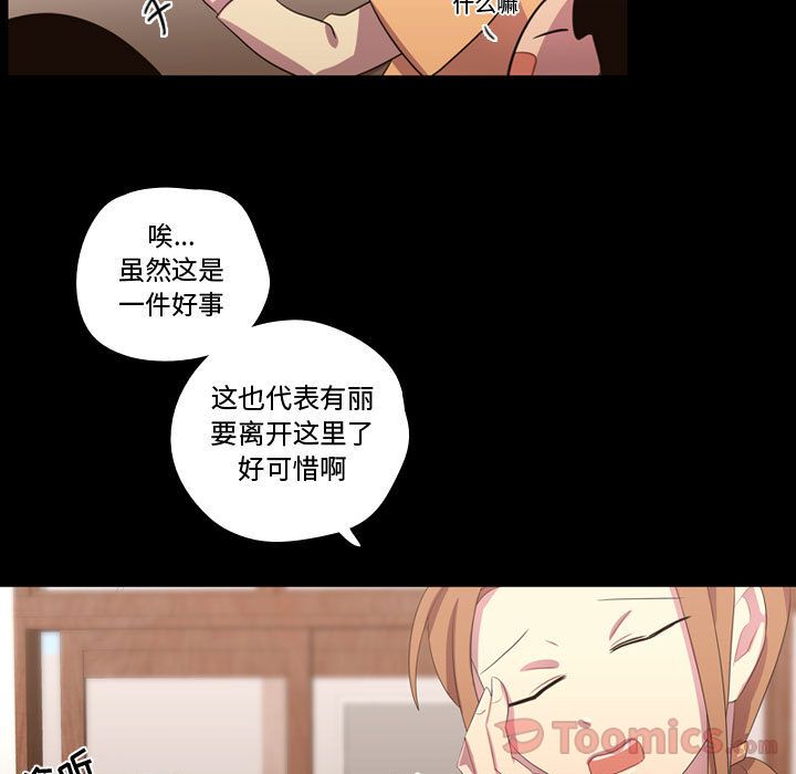 需要纯情[抖漫]韩漫全集-需要纯情-第 40 章无删减无遮挡章节图片 