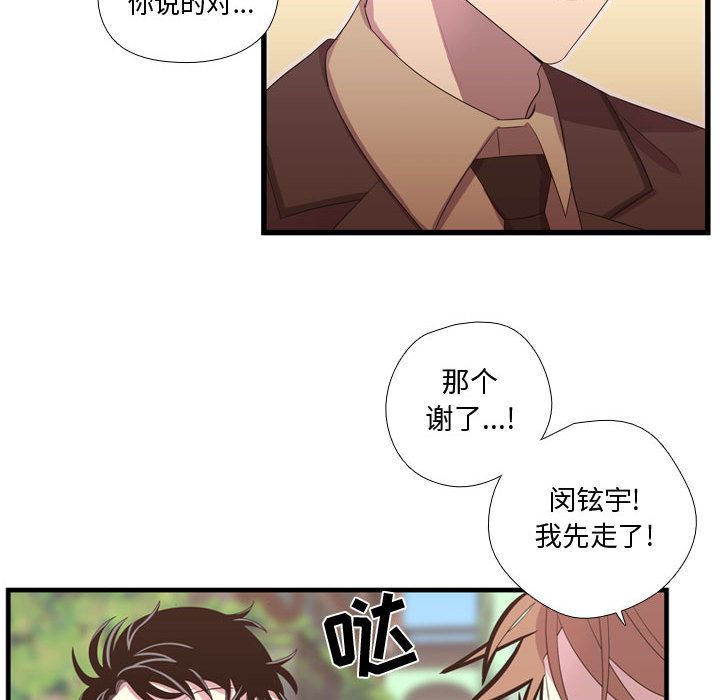 需要纯情[抖漫]韩漫全集-需要纯情-第 40 章无删减无遮挡章节图片 