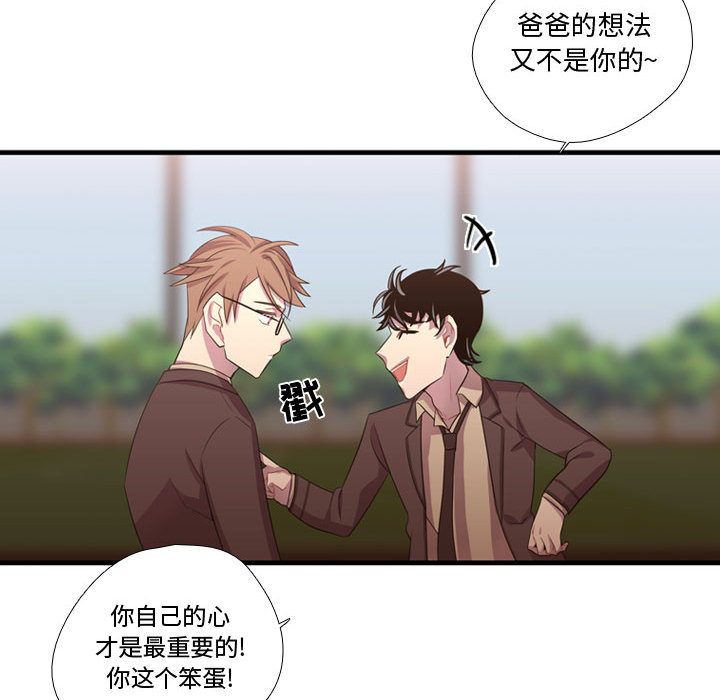 需要纯情[抖漫]韩漫全集-需要纯情-第 40 章无删减无遮挡章节图片 
