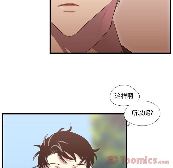 需要纯情[抖漫]韩漫全集-需要纯情-第 40 章无删减无遮挡章节图片 