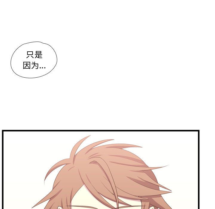 需要纯情[抖漫]韩漫全集-需要纯情-第 40 章无删减无遮挡章节图片 