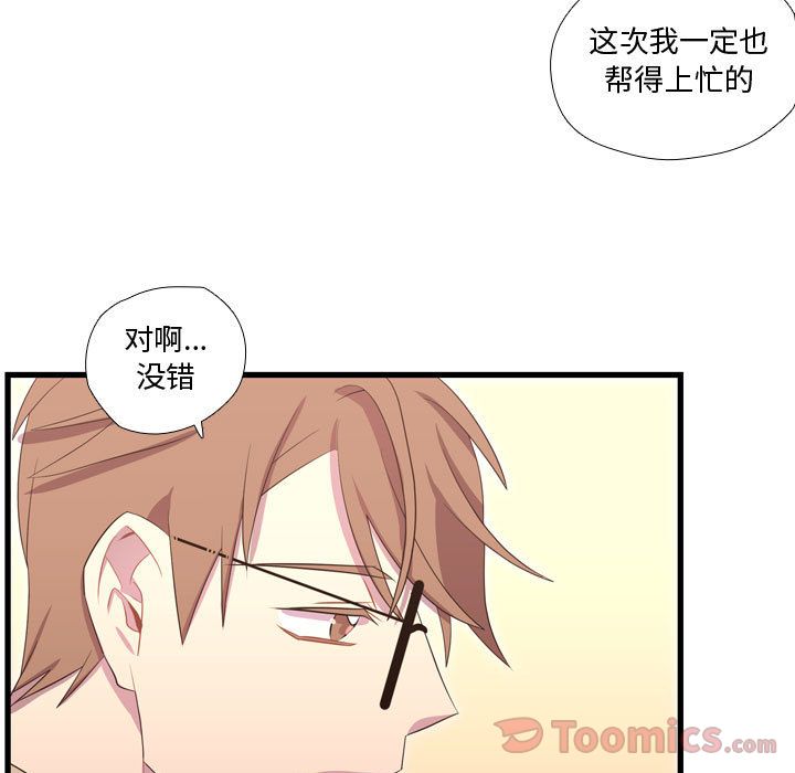 需要纯情[抖漫]韩漫全集-需要纯情-第 40 章无删减无遮挡章节图片 