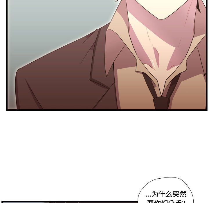 需要纯情[抖漫]韩漫全集-需要纯情-第 40 章无删减无遮挡章节图片 