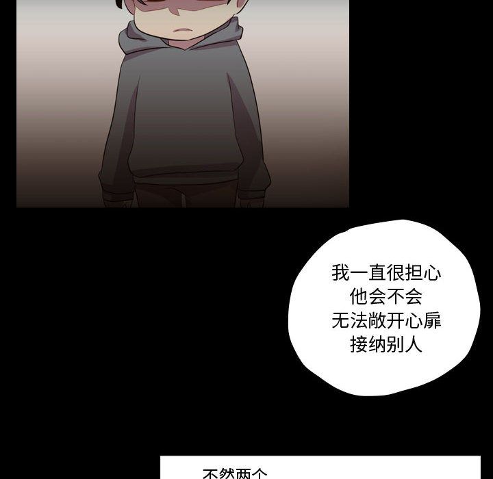 需要纯情[抖漫]韩漫全集-需要纯情-第 40 章无删减无遮挡章节图片 