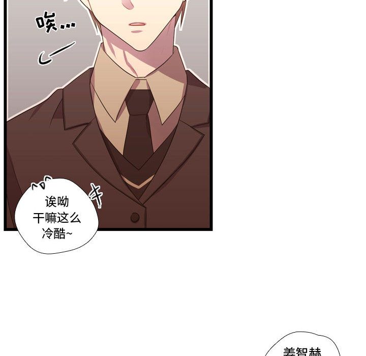 需要纯情[抖漫]韩漫全集-需要纯情-第 40 章无删减无遮挡章节图片 