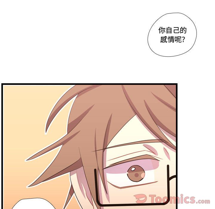 需要纯情[抖漫]韩漫全集-需要纯情-第 40 章无删减无遮挡章节图片 