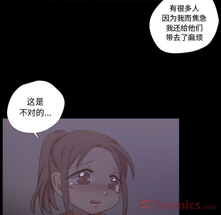 需要纯情[抖漫]韩漫全集-需要纯情-第 40 章无删减无遮挡章节图片 