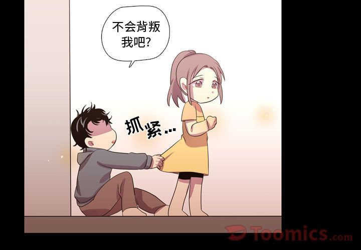 需要纯情[抖漫]韩漫全集-需要纯情-第 40 章无删减无遮挡章节图片 